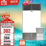 雷士（NVC）风暖浴霸双核机械系列铝材面板照明换气排风浴霸Y400