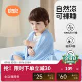 良良（liangliang）婴儿夏凉盖毯子儿童冰丝毯幼儿园空调被子新生儿午睡毯自然抑菌毯 冰丝毯·听雨蓝（125*115cm）