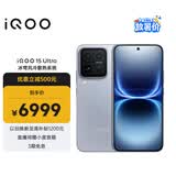 vivo iQOO 15 Ultra 16GB+1TB 2049(银色)冰穹散热风扇 2K三星珠峰屏 电竞手机iqoo15ultra 