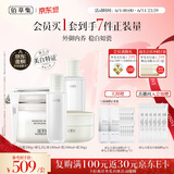 佰草集美白清洁泥膜补水淡斑大白泥面膜500g+水乳霜组合