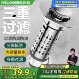 四季沐歌（MICOE）洗手盆漏水塞弹跳芯通用按压式下水器防臭防堵水池面盆过滤网W19