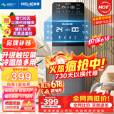 美菱（MeiLing） 饮水机下置式家用立式温热型/冷热型下置水桶饮水器 品牌旗舰【 升级智能触控屏】 制冷制热型