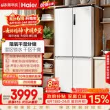 海尔「盛宴系列」659L十字门母婴冰箱EPP除菌净味一级能效无霜超大容量BCD-659WGHTDE5WVU1国家补贴