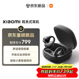 小米（MI）Xiaomi 耳夹式耳机【雷总推荐耳夹式耳机】蓝牙无线耳机舒适稳固小米Clip适用于苹果安卓手机 黑