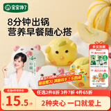 宝宝馋了果蔬卡通造型包160g小猪包小鸡包儿童早餐半成品面点送婴儿辅食谱