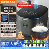 苏泊尔（SUPOR）电饭煲4-5人4升大容量蓝钻厚釜家用煮饭煮粥智能多功能微压不粘电饭锅SF40FC871