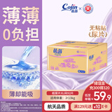 茵茵（cojin）薄吸多婴儿纸尿片XL92(13kg以上)日用无粘贴宝宝纸尿裤透气尿不湿