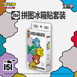 宝可梦集换式卡牌游戏 朱&紫 收集啦151拼图冰箱贴套装 1盒