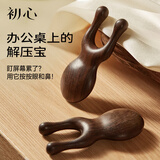 初心小青蛙鼻梁眼部按摩器脸部按摩棒经络梳刮鼻器眼周提拉黑檀木1个