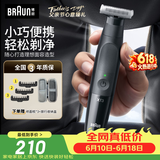 博朗【出行必备】父亲节礼物朱一龙同款修剪器鬓角造型电动往复式剃须刀刮胡刀便携