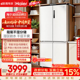 海尔「盛宴系列」659L十字门母婴冰箱EPP除菌净味一级能效无霜超大容量BCD-659WGHTDE5WVU1国家补贴