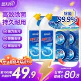 蓝月亮 Q厕宝50g*8块+强效厕清500g*2瓶洁厕灵马桶清洁剂除菌去污