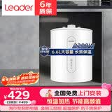 海尔（Haier）小厨宝厨房热水器小型热水宝小尺寸厨宝储水式家用快速加热大水量厨下式厨宝速热海尔热水器小厨宝 6.6L 2200W 统帅圆形小尺寸大容量