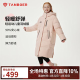 坦博尔儿童羽绒服男女童中长款连帽保暖舒适外套厚530713Z 逐阳粉 130 