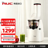 NUC 韩国进口nuc原汁机多功能家用商用大口径家用低速渣汁分离榨汁果汁机NF-7120升级版NF-7620 珍珠白色