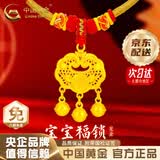 中国黄金（CHINA GOLD）小金锁黄金福字项链女足金长命锁婴儿宝宝平安锁铃铛吊坠周岁礼物 【祝福礼】长命锁项链 约1.1g-配红绳