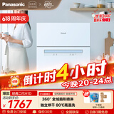 松下（Panasonic）台式洗碗机二代H1D【小尺寸大容积58L】独立烘干 80℃高温除菌 洗烘一体 软水系统 家用台面独立式