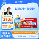 安佳（Anchor）儿童牛奶DHA藻油 190ml*15礼盒 新西兰进口草饲牛奶