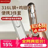 美厨（MAXCOOK）316L不锈钢勺子鸡翅木筷子套装304不锈钢餐具盒便携筷子MCGC7782
