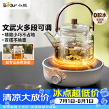 小熊（Bear）电陶炉迷你煮茶炉 白茶红茶普洱养生茶炉小型家用多功能不挑锅轻音烹煮围炉煮茶 J13Z5