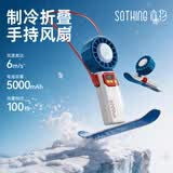 向物（SOTHING）制冷折叠手持风扇 挂脖/手持/桌面折叠全适配 内置冰敷模块 硬核机甲风设计 DSHJ-S-2506A