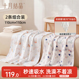 十月结晶婴儿浴巾纱布大毛巾宝宝洗澡浴巾110*110【2条】草莓甜兔+森林110