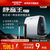 新界静音王Z1永磁变频增压泵全自动家用自来水增压器