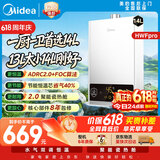 美的【HWFPro 14L】优于13L恒温节能低水压启动 家用智能上门安装燃气热水器【爆款同配】白色