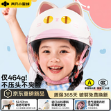 两只小蜜蜂3C认证儿童头盔男女宝宝夏季防晒可爱骑行电动摩托车安全帽 【宝贝猫】高清长镜