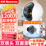 纽曼无线家用智能AI摄像头1200万高清监控器360度无死角带夜视全景语音手机远程对话讲室内外家庭云台