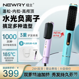 纽立直发梳升级款卷发棒电夹板直板夹直卷两用负离子不伤发扭力送女友礼物 【升级磁吸礼盒蓝色款】二合一直发梳