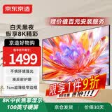 京东京造家用投影幕布 壁挂画框幕布100英寸16:9 抗光菲涅尔硬屏 适配坚果极米小米投影仪中长焦投影机幕