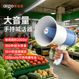 爱国者A81 S大喇叭扩音器喊话器录音手持宣传摆摊地摊卖菜卖货叫卖器小型大声公扬声器可充电音响 标准版