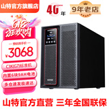 山特（SANTAK） C1KC2KC3K在线式UPS不间断电源服务器机房电脑稳压后备电源 C3K(G7)  3000VA/3000W