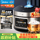 美的（Midea）【价保618】电饭煲电饭锅4-5人家用5升大容量 炫彩大屏金属机身大火力煮饭锅智能预约微压MB-RE517