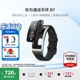 华为（HUAWEI）通话手环 B7【咨询享优惠】运动智能蓝牙耳机二合一防水心率睡眠血氧监测扫码计步男女士朋友礼物 曜金黑【皮表带+贴膜+十选一礼包】