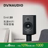 丹拿（DYNAUDIO）意境系列  Emit 20 HiFi无源书架音响发烧音箱 木质 2.0声道 哑光黑 一对