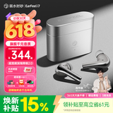 弱水时砂【重磅新品丨现货】Earfeel i7蓝牙耳机入耳式i5升级款真无线主动降噪长续航运动跑步游戏音乐耳机