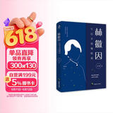 林徽因：生活不曾取悦我