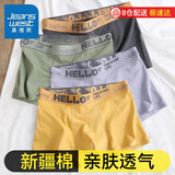 真维斯（Jeanswest）男士内裤纯棉平角裤大码四角4条