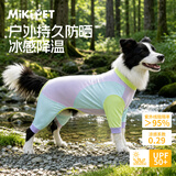 MIKI PAD狗狗衣服凉凉衣四脚春秋薄款中大型犬边牧宠物防虫凉感冰丝防晒衣 紫色 【凉感防晒】UPF50+ 3XL 参考背长45cm购买（建议18-23斤）