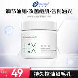 创尔美（Trauemy）水杨酸祛痘棉片70片局部湿敷面膜清洁控油