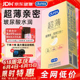 杜蕾斯（durex）避孕套超薄玻尿酸三合一16只 安全套成人计生情趣001套套byt裸感