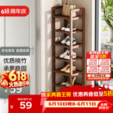 安尔雅楠竹简易鞋架门口多层家用鞋架子宿舍防尘鞋柜置物架 茶色7-30