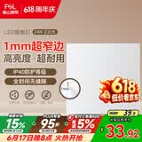 佛山照明无界面板灯集成吊顶灯平板灯厨卫灯300*300白光24W