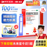 澳诺 葡萄糖酸钙锌口服溶液 5ml*36支*5盒装 儿童钙 锌 液体钙 钙片 缺钙锌引起的生长发育迟 钙1-3岁 钙锌口服液