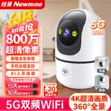 纽曼AI智能摄像头家用800万像素高清无线监控器360度无死角带夜视全景语音手机远程旋转可对讲话室内外