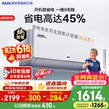 奥克斯空调【价保618】省电侠Pro 大1.5匹 新一级能效变频冷暖智控 铜管 国家补贴KFR-35GW/BpR3AES1(B1)