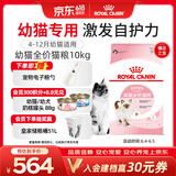 皇家幼猫猫粮 幼猫奶糕 K36 通用粮 4-12月 10KG