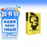 要命的选择：霍尔姆斯杀人案、洞穴奇案和吉姆的困境 洞穴奇案罗翔推荐经典
